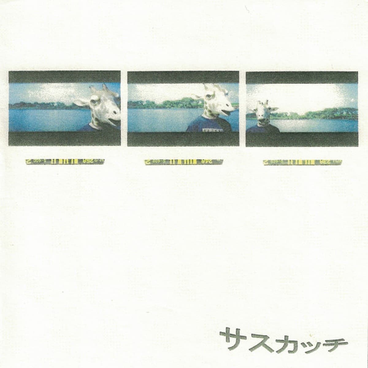 1st Demo cover art
